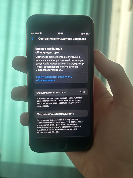 iPhone se2020 оригнал