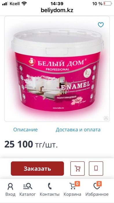 Краска моющаяся Белый Дом. Энамель