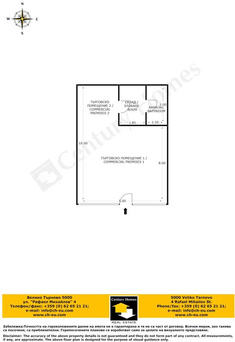 Продава се Магазин в Велико Търново, Акация - 56 кв.м за 1722 €/кв.м - Снимка #6