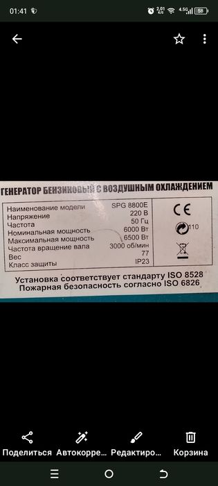 Продам генератор