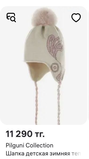 Новые. Красивые шапки. Pilguni Польша