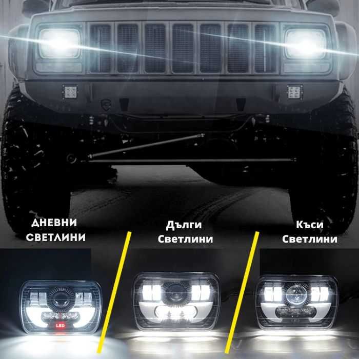 Диоден Халоген, Led Фар 60W