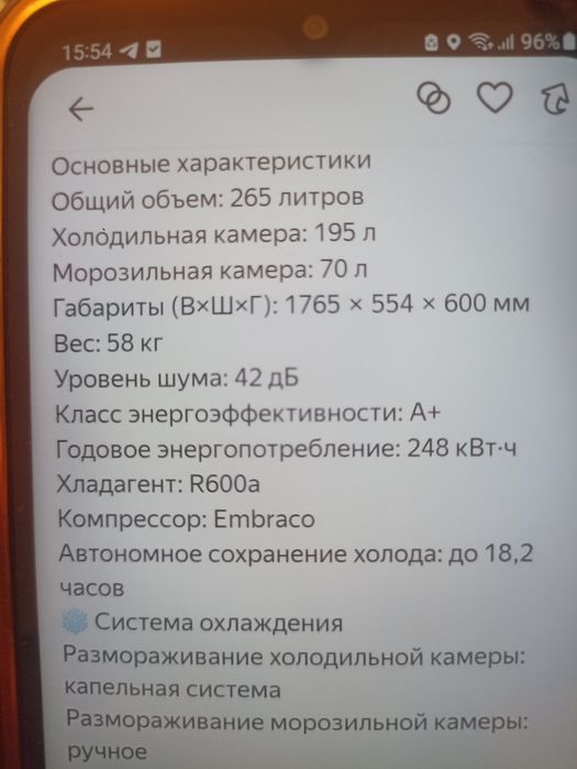 Холодилник предаётся