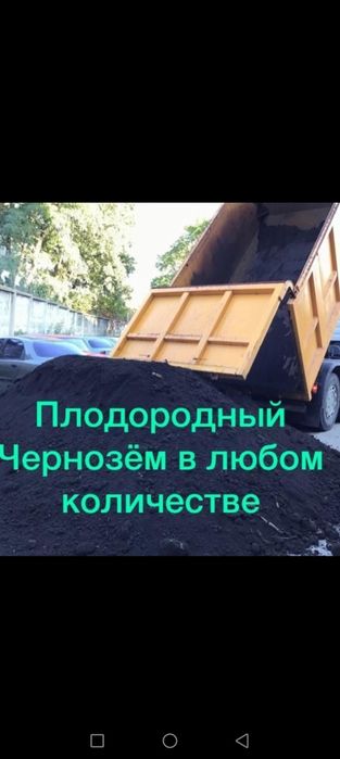 чернозём продаём горный