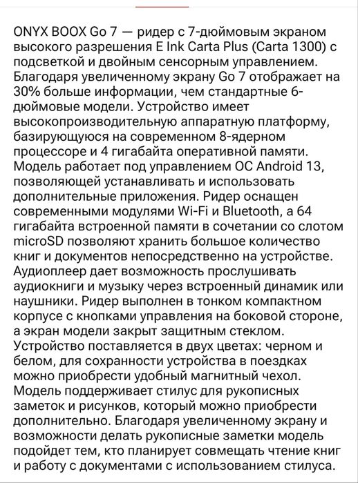 Электронная книга