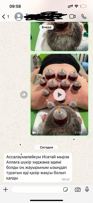 Хиджама и шертпе на выезд в городе Алматы