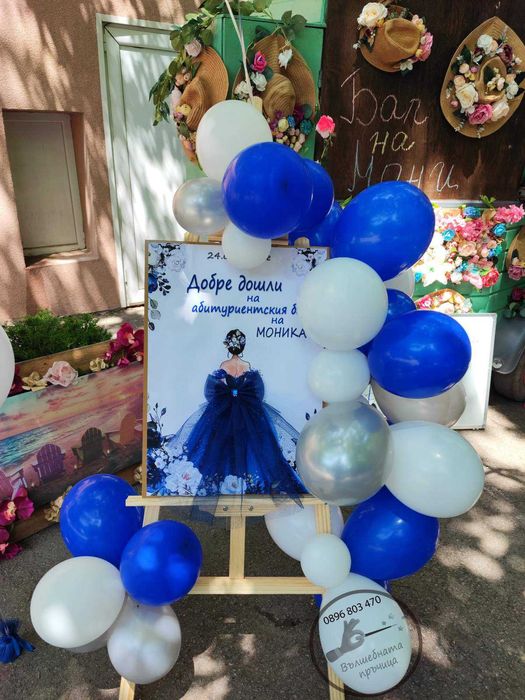 Украса за абитуриентски бал