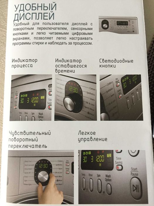 стиральная машина Samsung