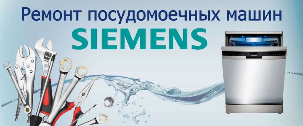 ремонт посудомоечной машинки, стиральной машины. выезд