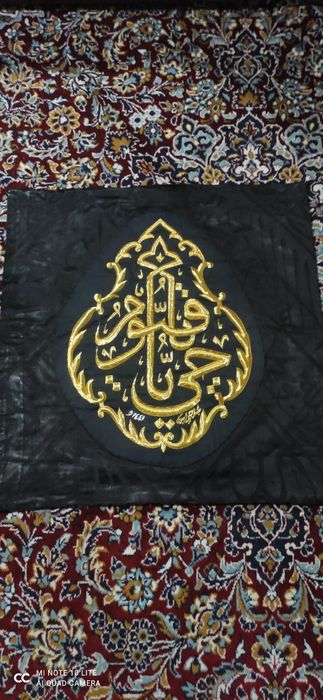 Каабапушт Макомдошлари