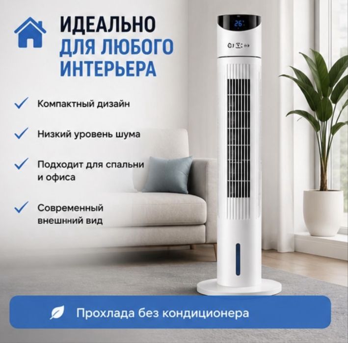 Наполный Кондиционеры