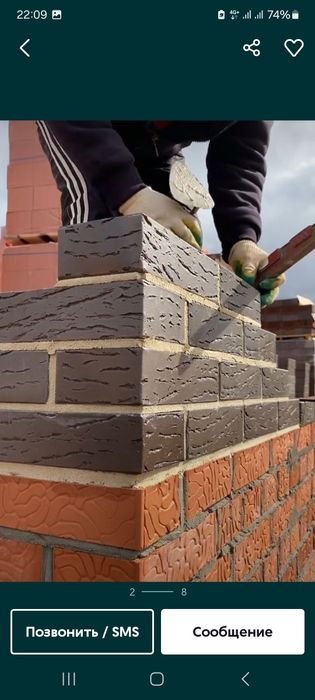 Строительные работы