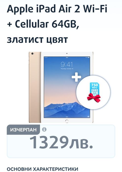 Ipad Air 2, 64GB Gold