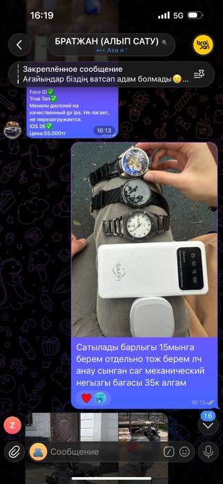 Буу  часы в продаже