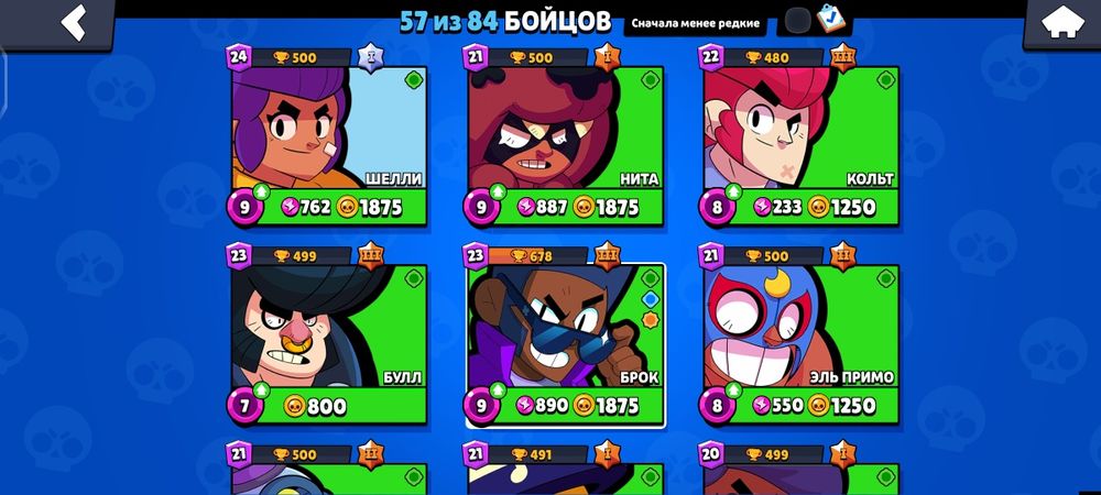 Продам акк бс 20k кубков 3000тг