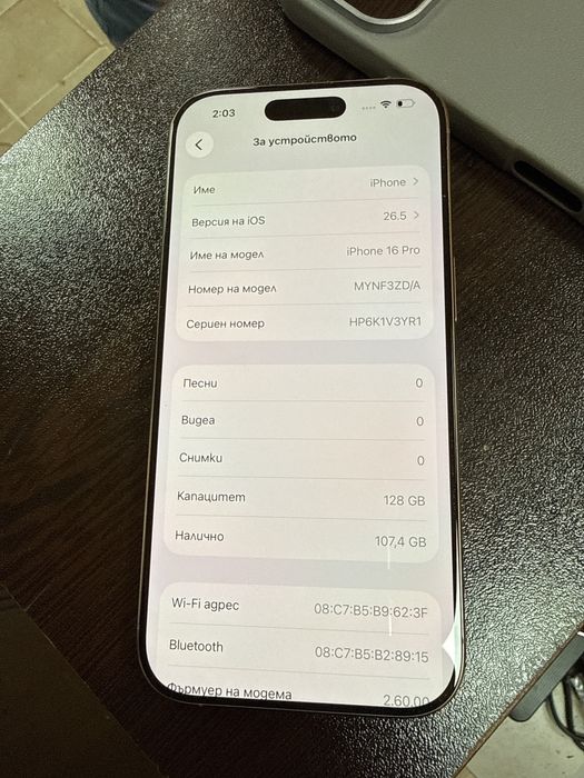 Iphone 16 pro 95 батерия