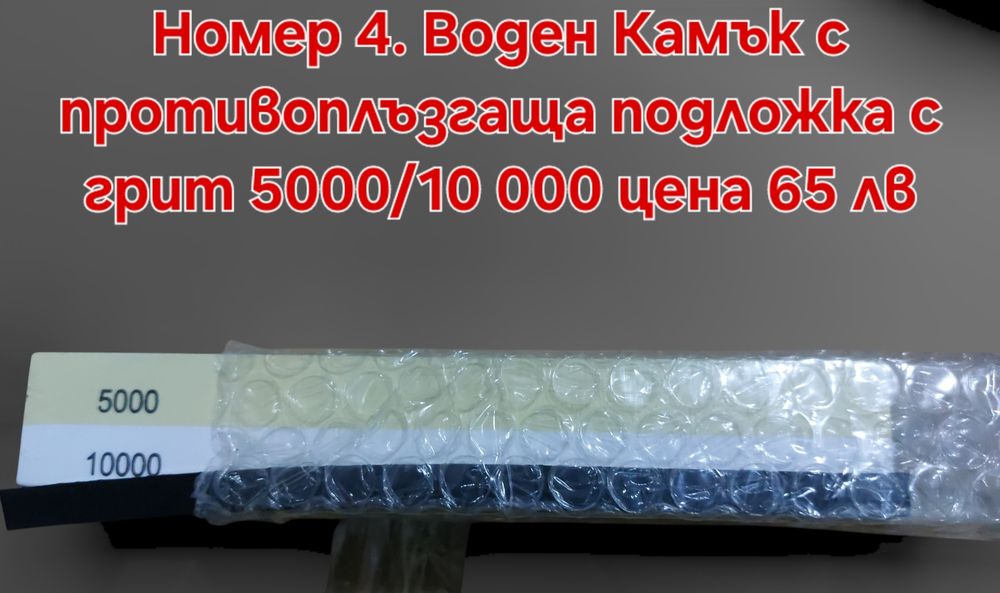 Заточващи Японски водни камъни с грит от 240 до 10 000#