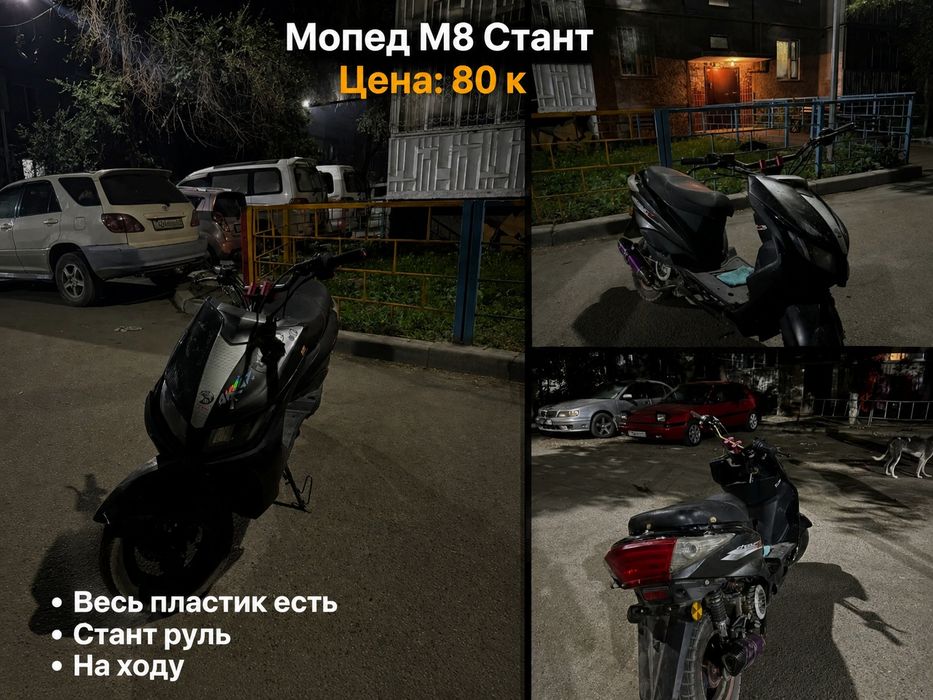 Мопед м8 li-ya 2024 год