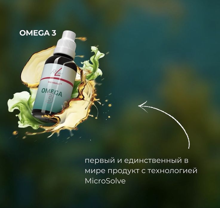 OMEGA 3 ( омега )