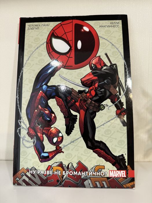 Продам комиксы