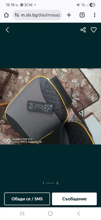 Масажор за тяло Well body mat