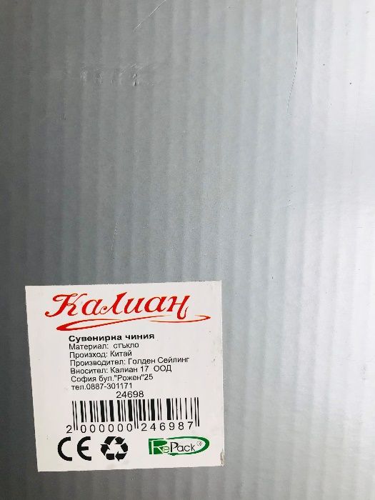 НОВО! Стъклен поднос за сладкиш / Сувенирна чиния