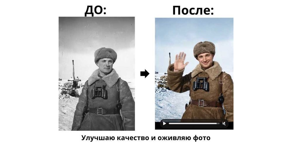 Оживление фотографии. ИИ реставрация фото. ИИ видео. (Юбилей)