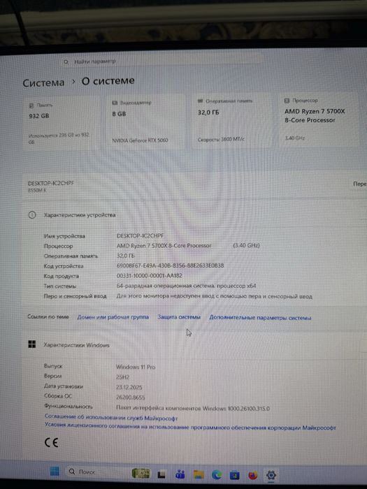 Компьютер игровой