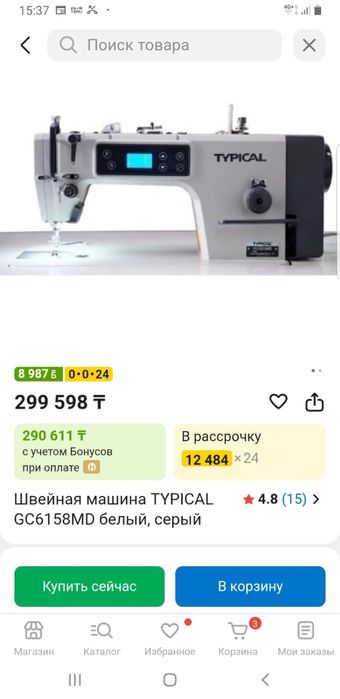 Швейная машинка Typical