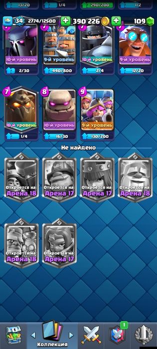 Аккаунт clash royale.