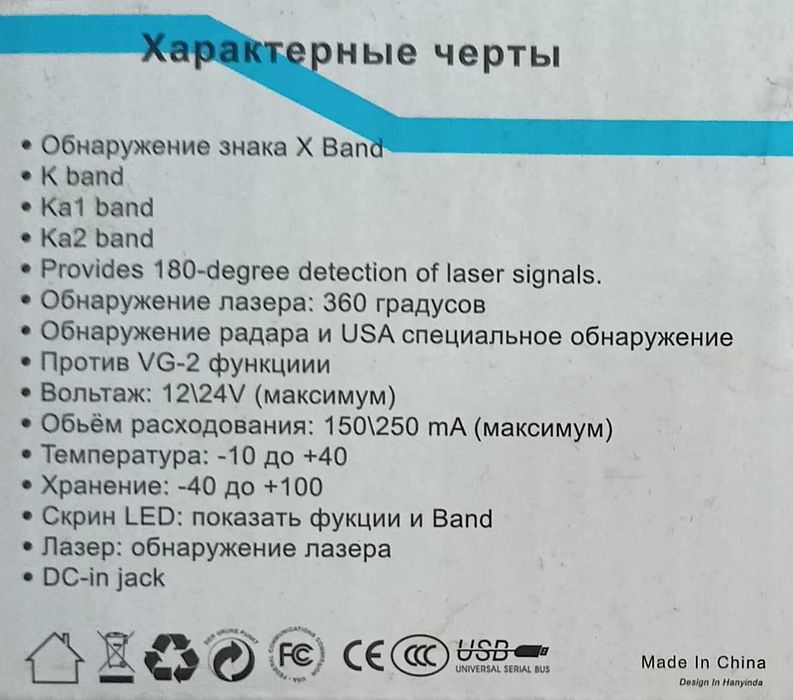 Нов радар детектор - 4 банда + лазер