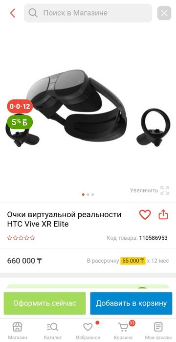 Очки виртуальной реальности HTC Vive XR Elite