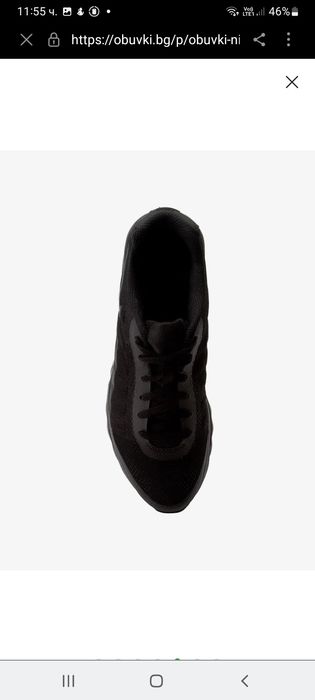 Мъжки маратонки номер 45