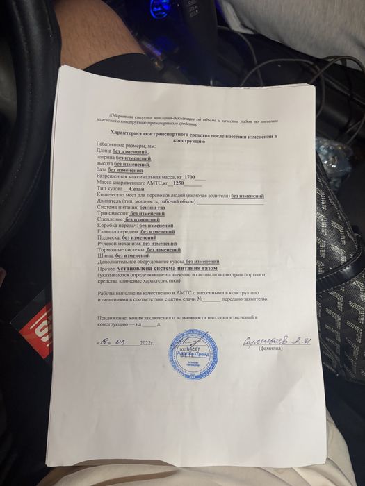 Продам газовое оборудование