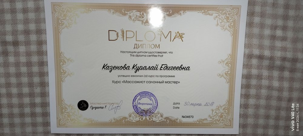 Астана Массаж Оздоровительный
