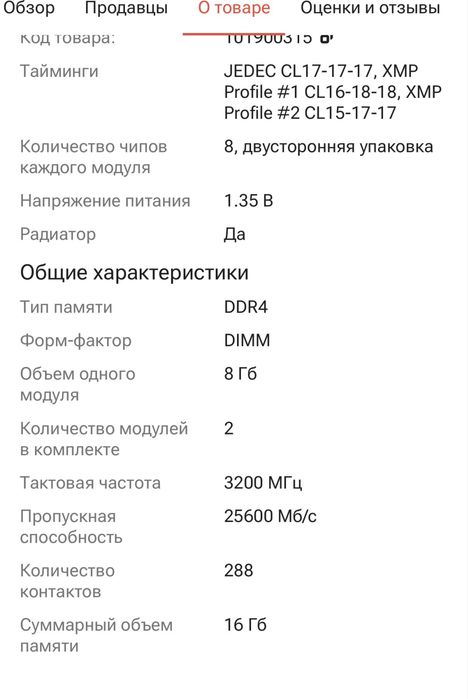 Озу 16 гб Kingston