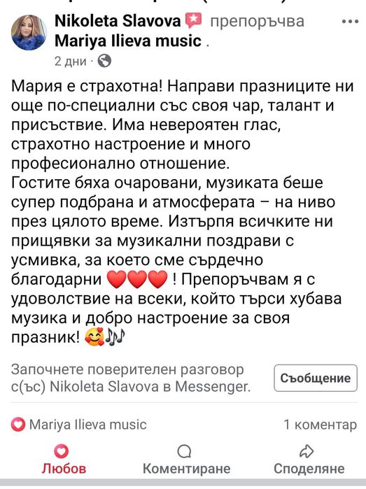 DJ - Ди джей промо цена балове 2026