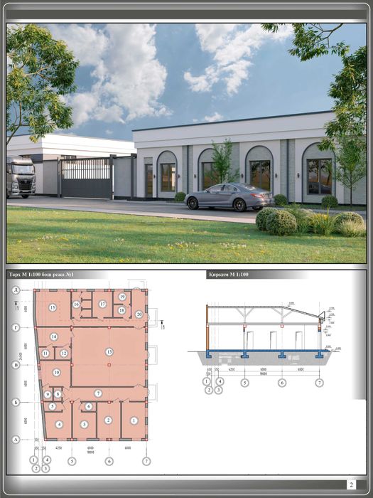 Земля с незавершенным строительством под производство Ахангаран 1 га