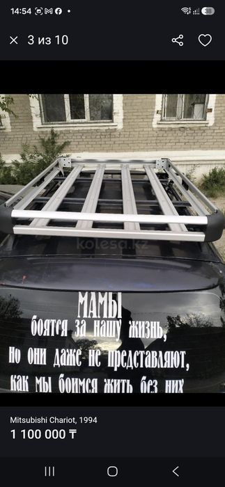 Продам Mitsubishi Chariot