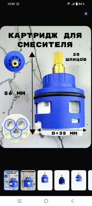 Продам картридж на смеситель