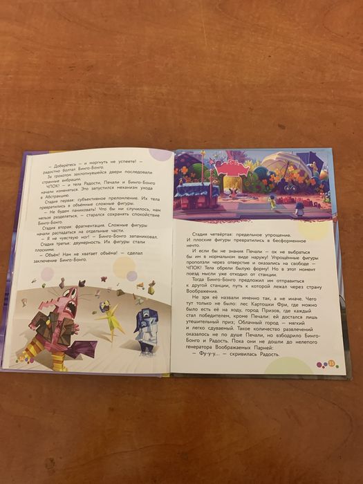 Продам книгу Головоломка