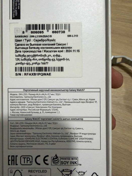 Samsung Galaxy Watch 7 44mm б/у (серый, кулранг)