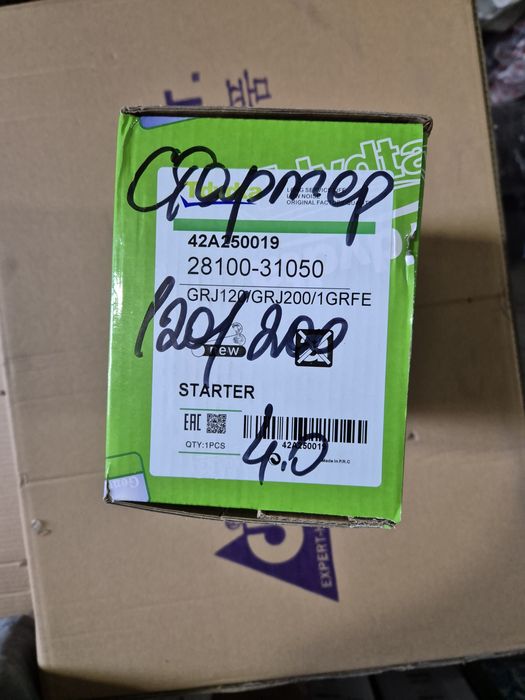 Стаpтер TOYOTA LC PRADO 120 4.0