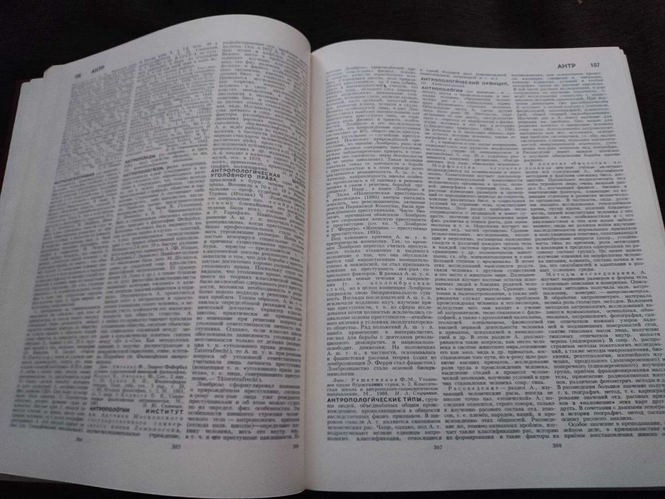 Поредица от енциклопедии на руски език .