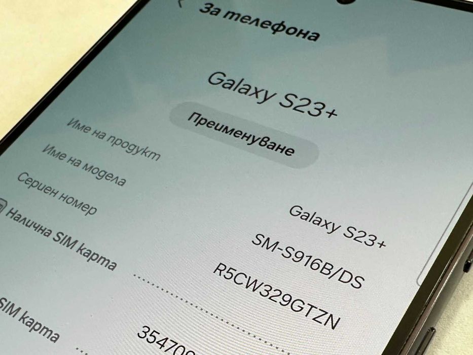 Samsung Galaxy S23+ 5G 256GB / 8GB RAM
