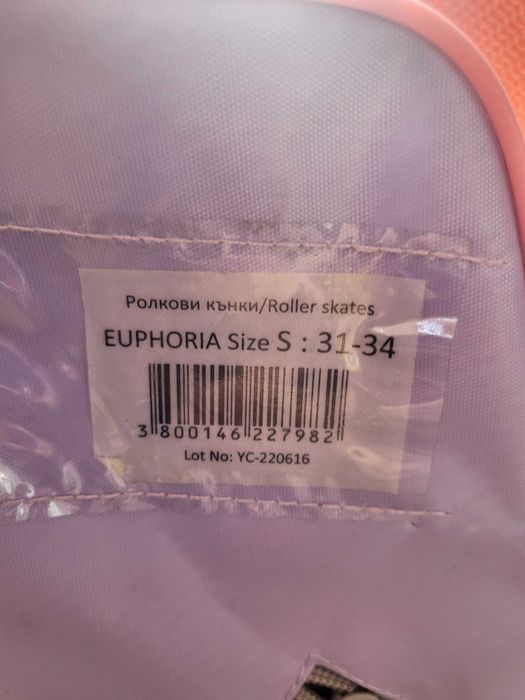 Ролкови кънки EUPHORIA