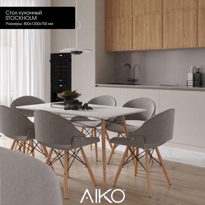 Продаю стол фирмы AIKO