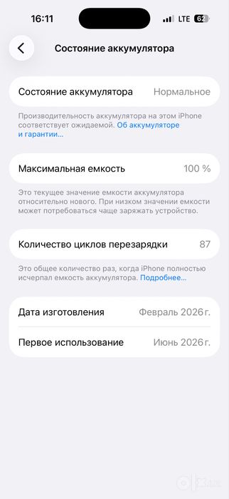 iPhone 17 256 GB Аккумулятор 100% — отличное состояние