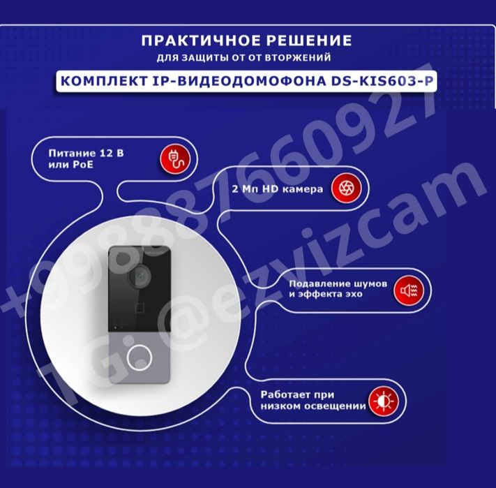 IP / Комплект видео домофон + вызывная панель Hikvision KIS603 / 603
