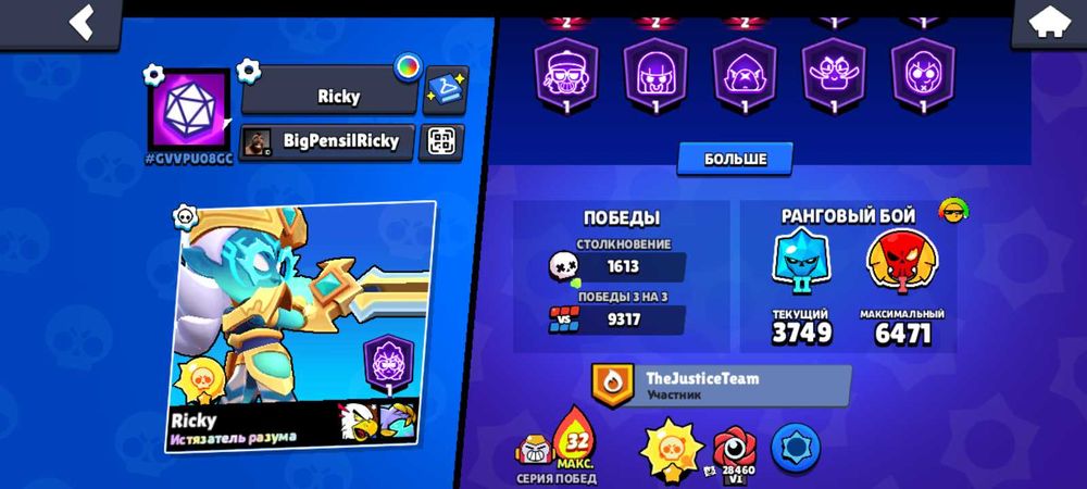 Brawl Stars Аккаунт